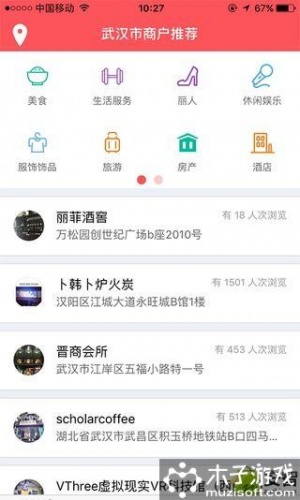 米粒消费游戏截图4