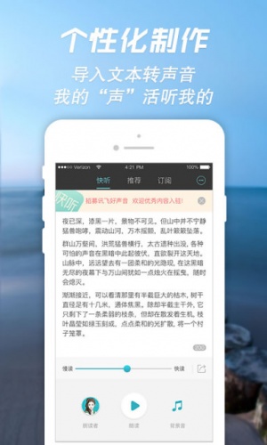 讯飞快听游戏截图4