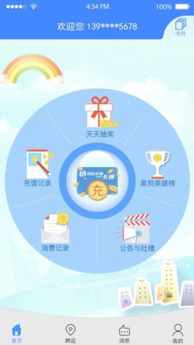 黑狗伴我行游戏截图1