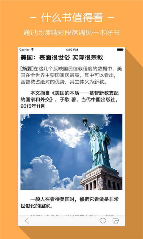 恒言中文网-老九门全集游戏截图4