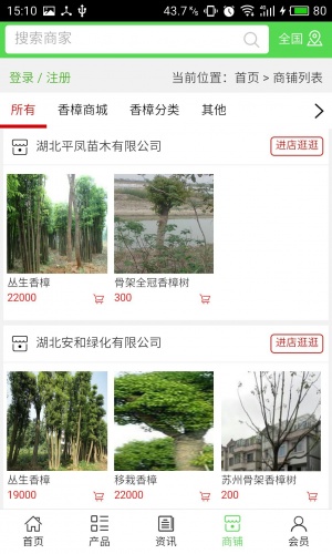 湖北香樟游戏截图4