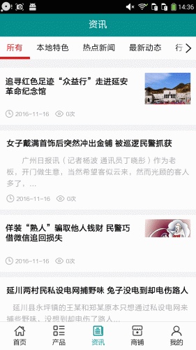 黄土情结网游戏截图3