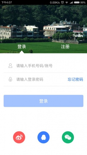 全球村村通游戏截图1