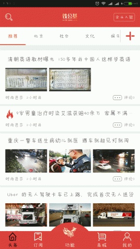 铁公基游戏截图1