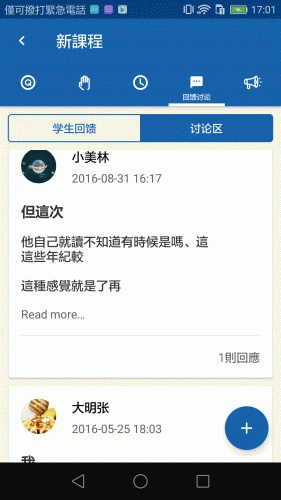 出题优学生版游戏截图5