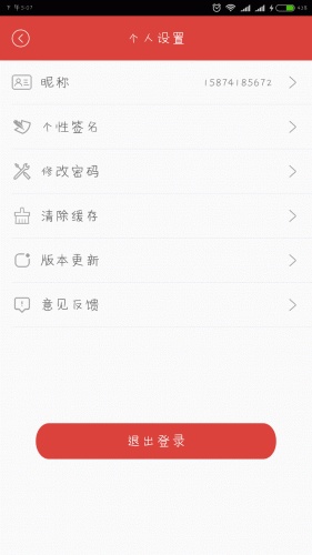 铁公基游戏截图3