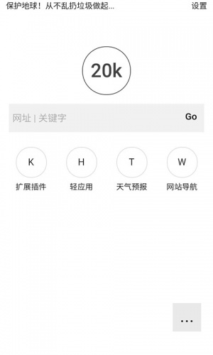 20k浏览器游戏截图1