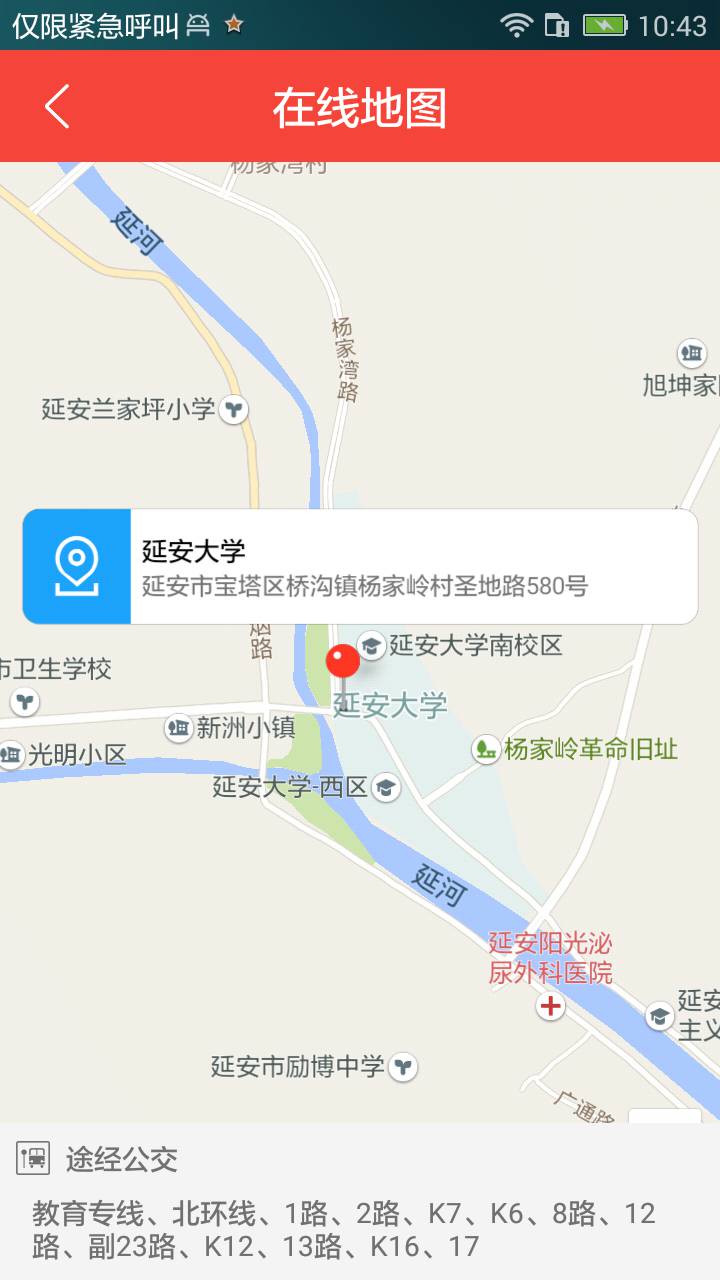 延大招生游戏截图1