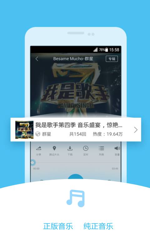 天籁有声听书网游戏截图4