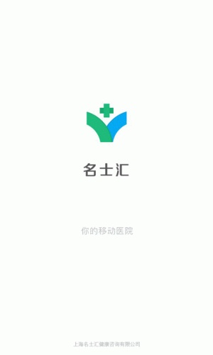 名士汇游戏截图1