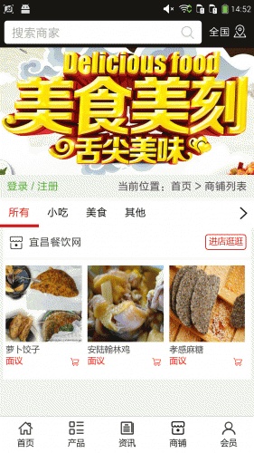 宜昌餐饮网游戏截图4