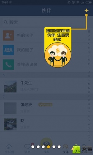 塑料圈游戏截图4