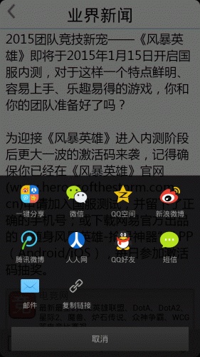 精彩电竞游戏截图5