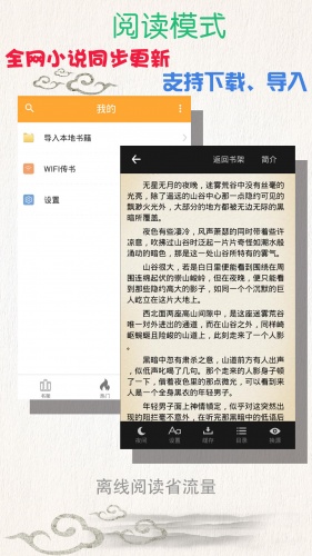 枕读游戏截图5