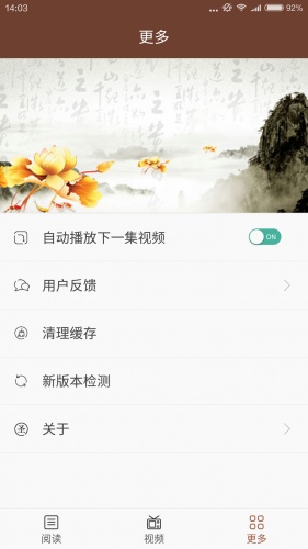 孙子兵法全集游戏截图4