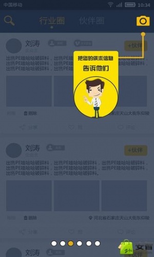 塑料圈游戏截图3