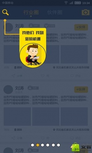 塑料圈游戏截图2