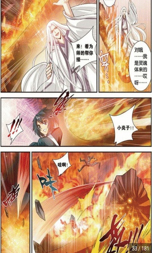 斗罗大陆神话漫画全集游戏截图4