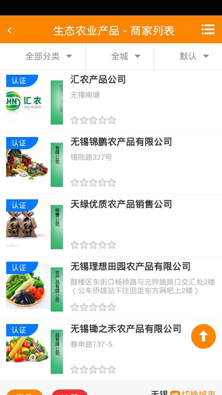 生态农业产品游戏截图1