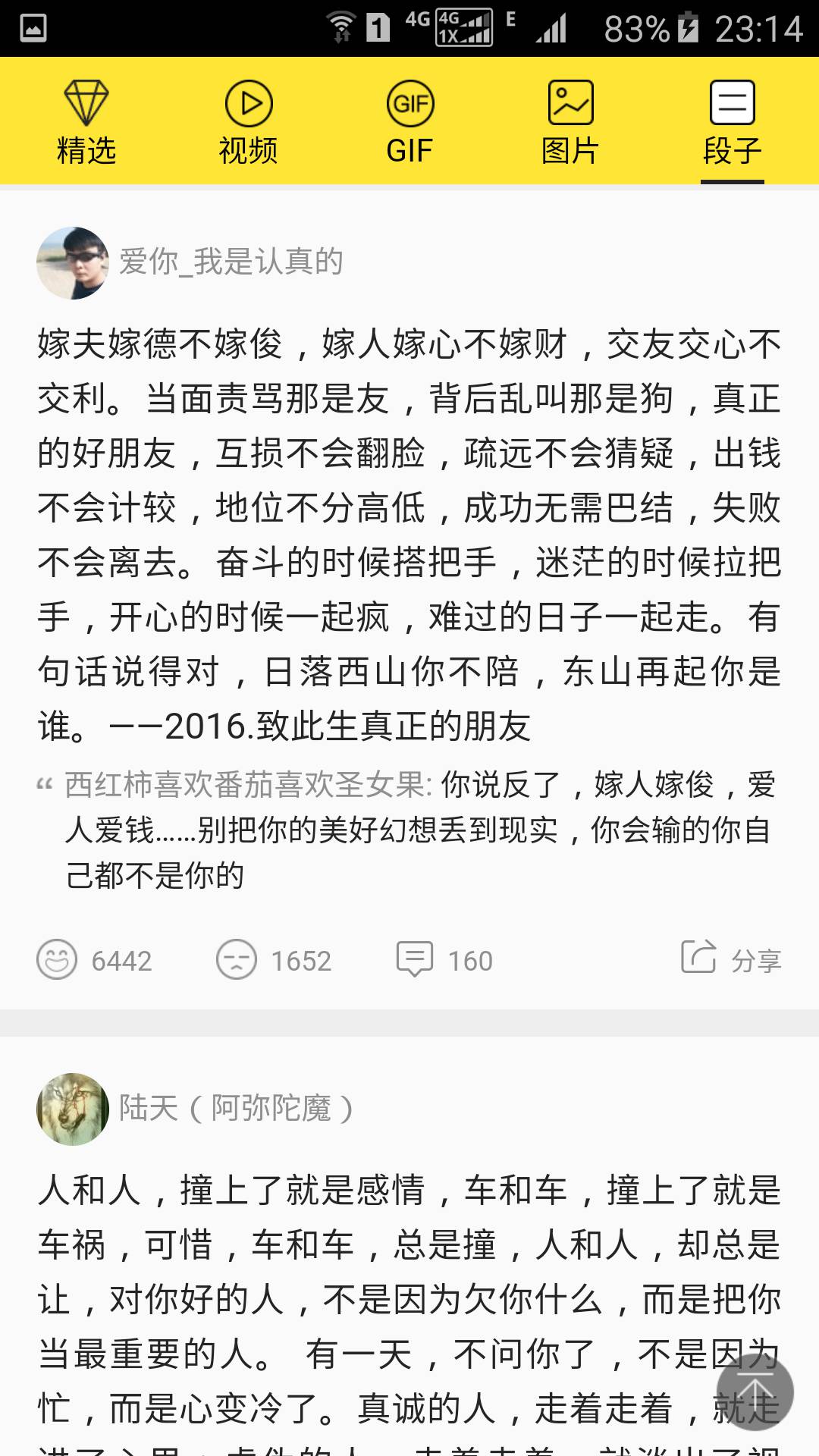 趣事百科游戏截图5