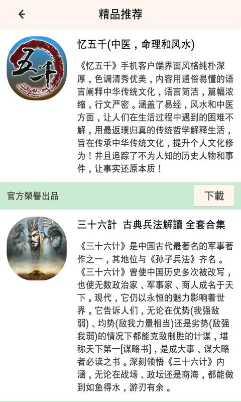 百科大全游戏截图5