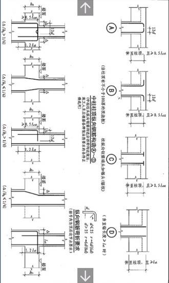 建筑土建施工技术规范游戏截图5