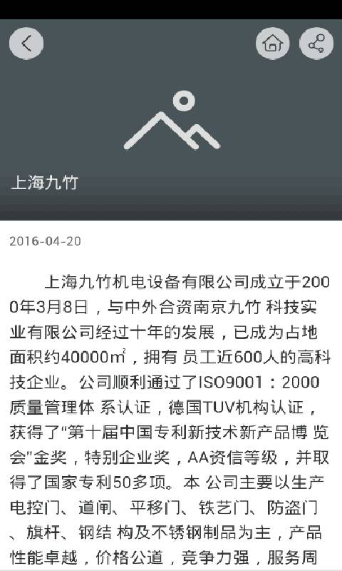 上海九竹游戏截图3