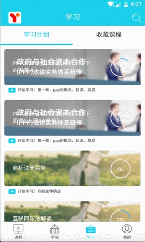 一直学游戏截图4