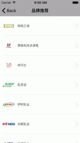 妇婴用品游戏截图3