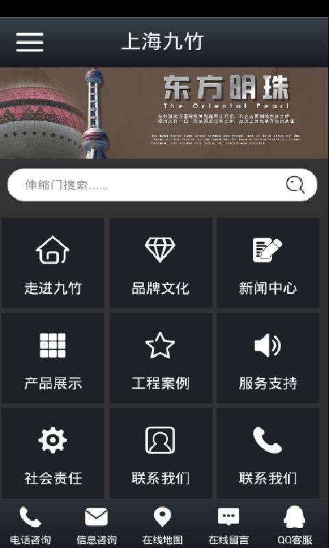 上海九竹游戏截图4