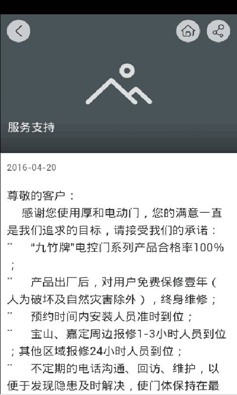 上海九竹游戏截图1