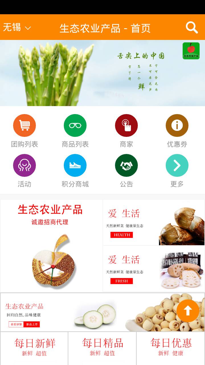 生态农业产品游戏截图4