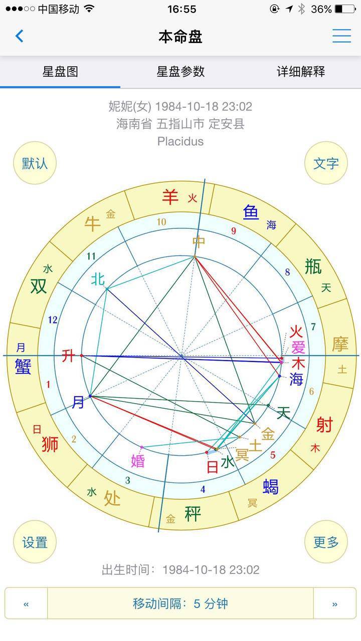 爱星盘游戏截图5