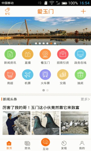 爱玉门游戏截图1