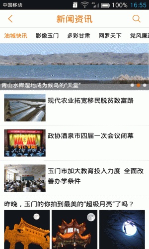 爱玉门游戏截图2