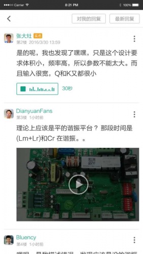 爱电源游戏截图1