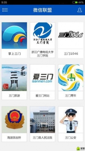 掌上三门游戏截图4