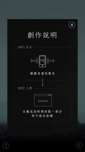 時間的歌游戏截图4