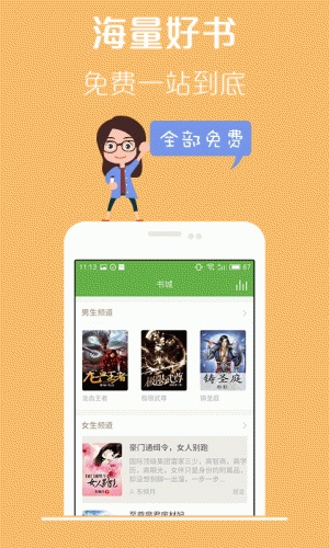 TXT阅读器游戏截图1