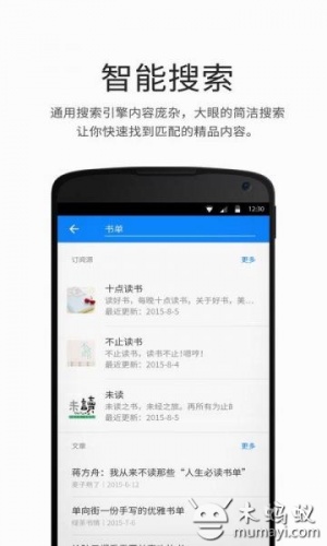 大眼游戏截图2