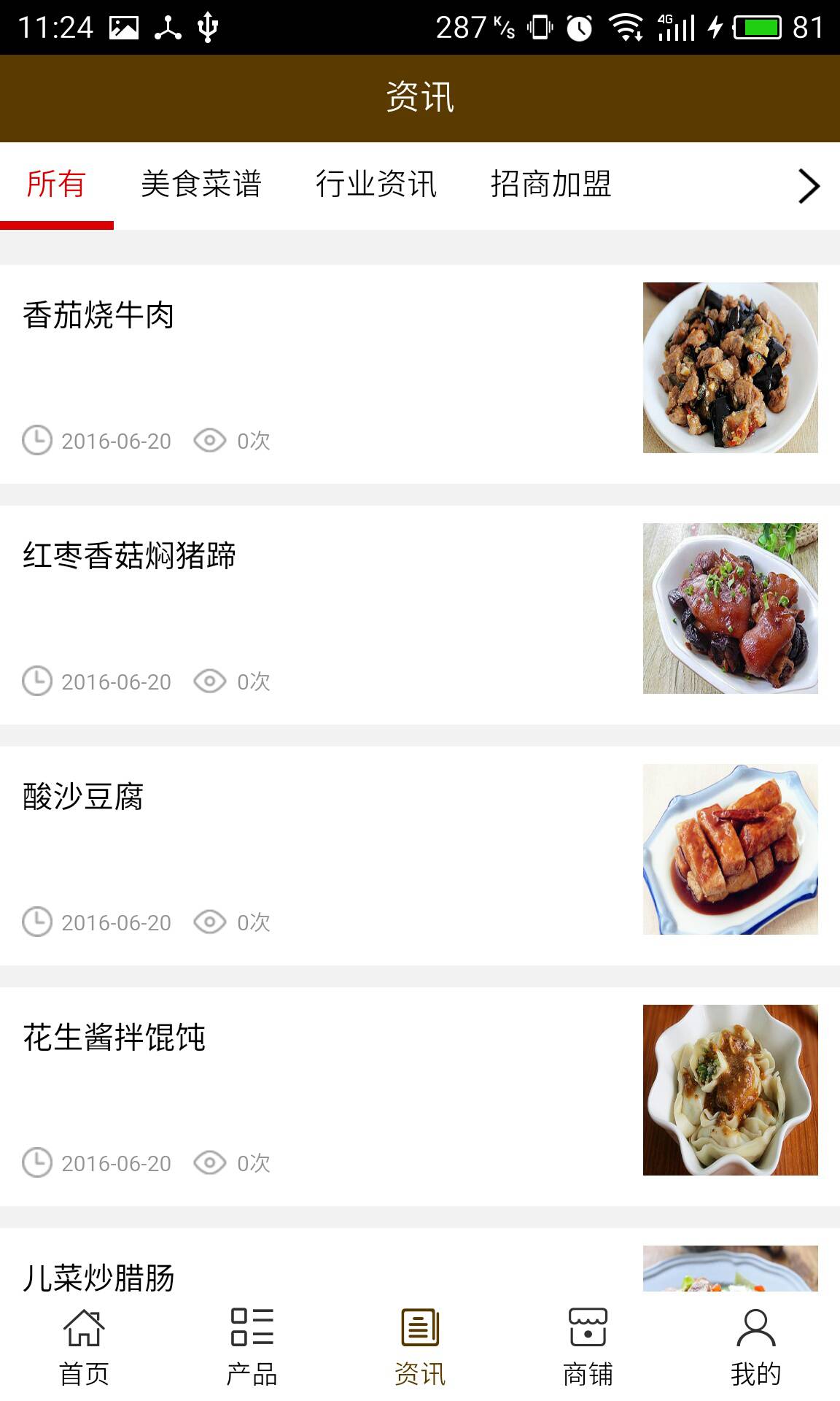 咸宁餐饮网游戏截图2