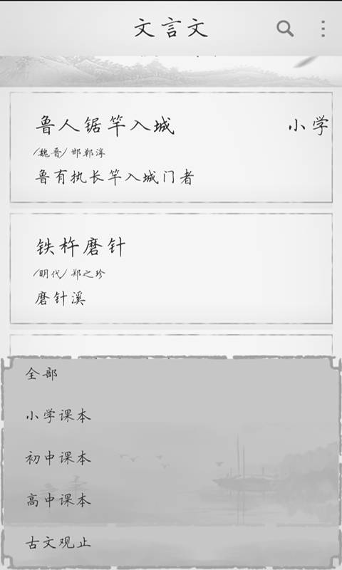 全面古代诗词游戏截图4