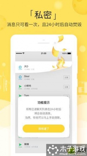 简讯游戏截图4