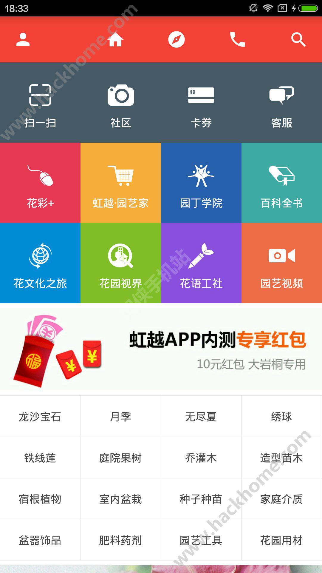 虹越游戏截图1