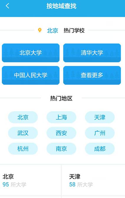 2016广西省高考录取分数线查询游戏截图4