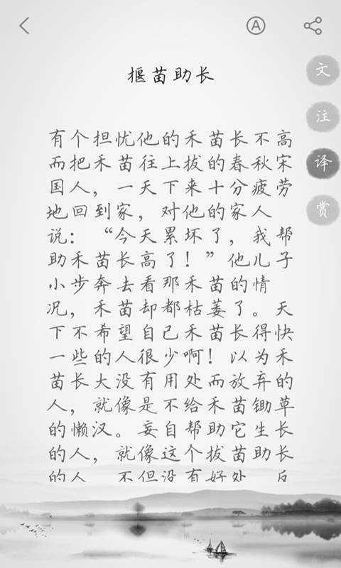 全面古代诗词游戏截图2