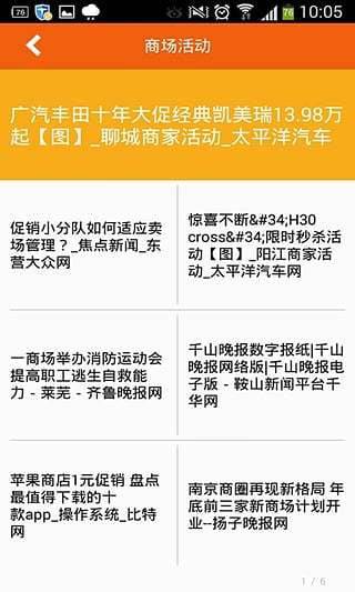 上海服饰游戏截图1