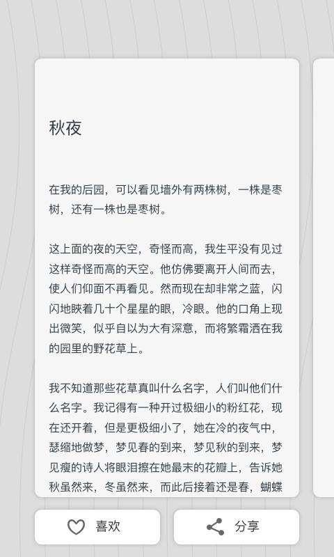 YUE游戏截图3