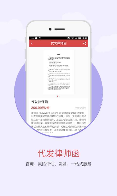 丁丁律师法律咨询游戏截图4