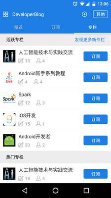 DeveloperBlog游戏截图3